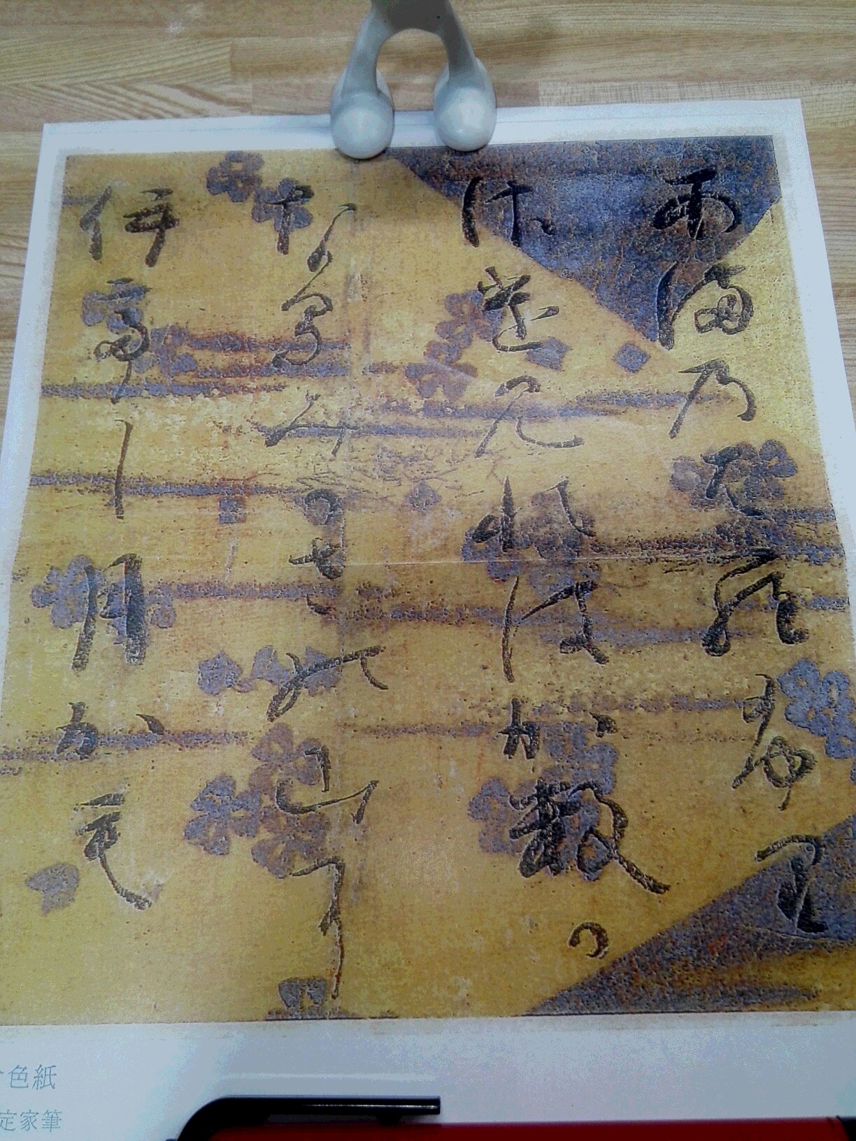 くずし字を読もう！ 小倉色紙 藤原定家筆 - 茶道具 錦昇園
